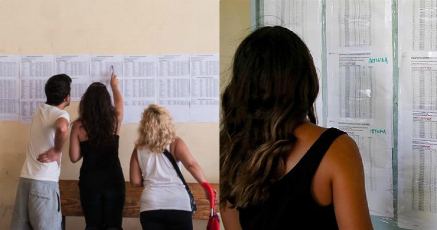 Βάσεις 2020: Βγήκαν τα αποτελέσματα των βάσεων για το 2020 – Δείτε εδώ αναλυτικά που περάσατε