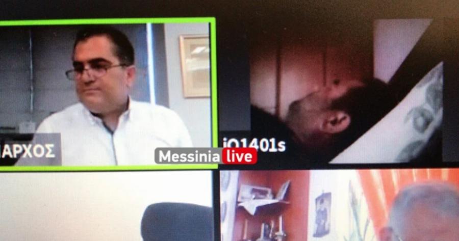 Καλαμάτα: Κοιμήθηκε κατά τη διάρκεια τηλεδιάσκεψης του δημοτικού συμβουλίου – Δείτε το απίστευτο βίντεο