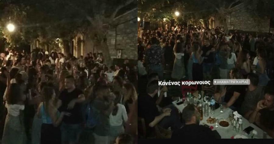 Ικαρία πανηγύρι: Γλέντια και συνωστισμός χωρίς μέτρα μέσα στην έξαρση του κορονοϊού