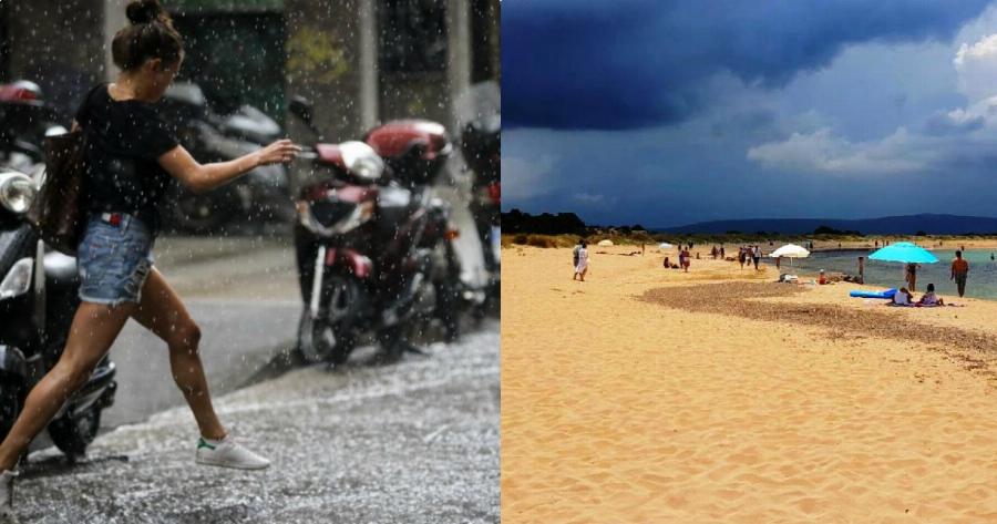 Έκτακτο δελτίο καιρού: Που θα χτυπήσει η κακοκαιρία Θάλεια τις επόμενες ώρες – Χαλάζι και βροχές