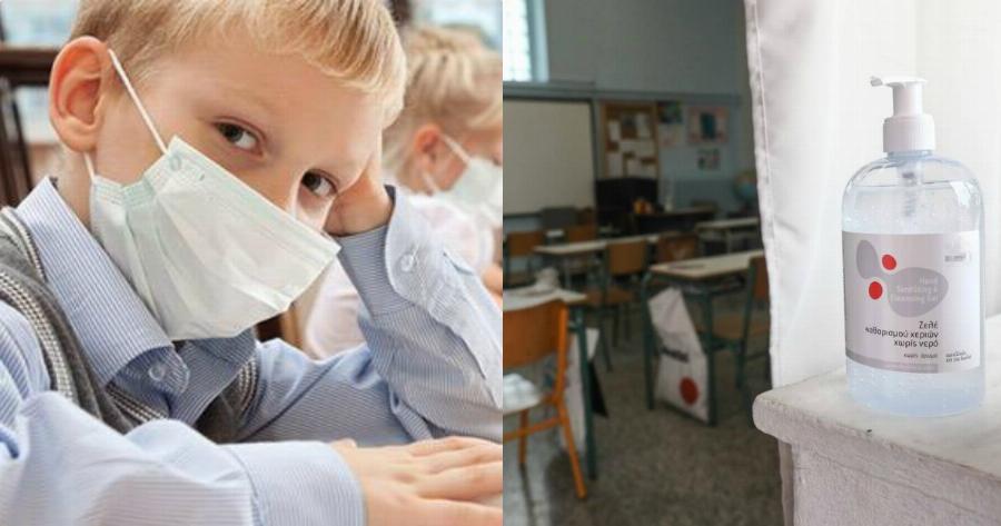 Κορονοϊός ανακοίνωση σχολεία: Αυτή είναι η πρόταση για το άνοιγμα των σχολείων – Τι θα ισχύσει