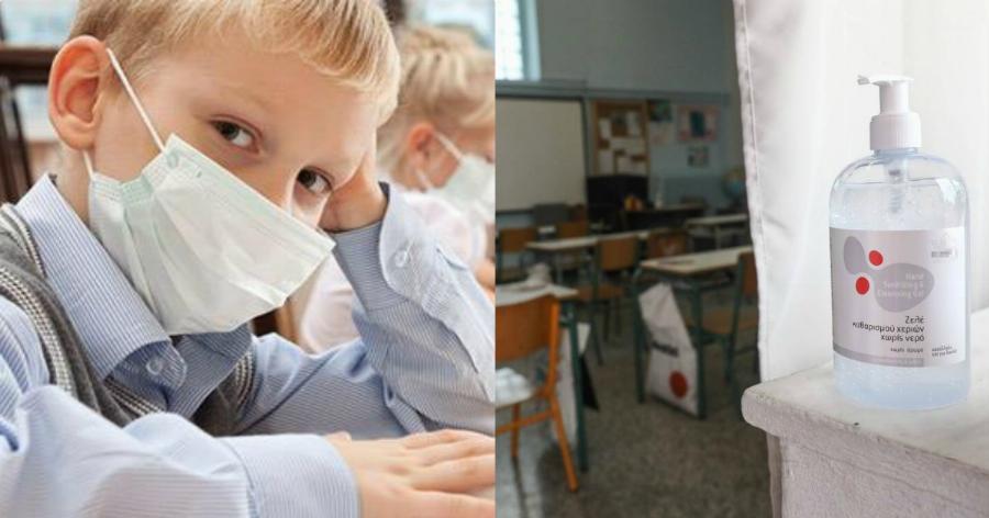 Κορονοϊός ανακοίνωση σχολεία: Αυτή είναι η πρόταση για το άνοιγμα των σχολείων – Τι θα ισχύσει