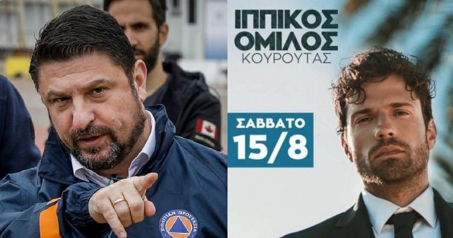 Κουρούτα συναυλία: Ακυρώθηκε συναυλία στην Ηλεία, μετά από παρέμβαση του Χαρδαλιά – Όλες οι λεπτομέρειες