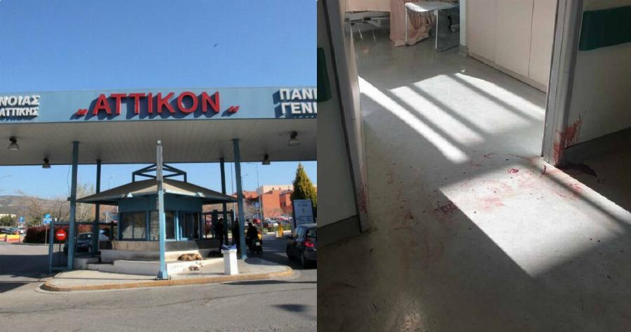 Αττικόν φρική: Έτσι μαχαίρωσε ο 59χρονος τη νοσηλεύτρια πριν βάλει τέλος στη ζωή του – Εικόνες φρίκης στο νοσοκομείο