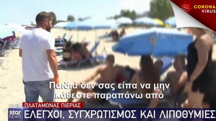 Ιδιοκήτης beach bar: Λιποθύμησε μετά το πρόστιμο: «Παιδιά δεν σας είπα να μην κάθεστε παραπάνω» (Βίντεο)