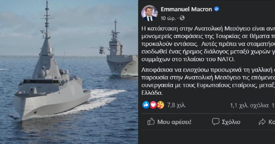 Μακρόν: Έγραψε ξανά στα Ελληνικά και στέλνει το γαλλικό στόλο να αναπτυχθεί δίπλα στον ελληνικό – Τήρησε την υπόσχεση
