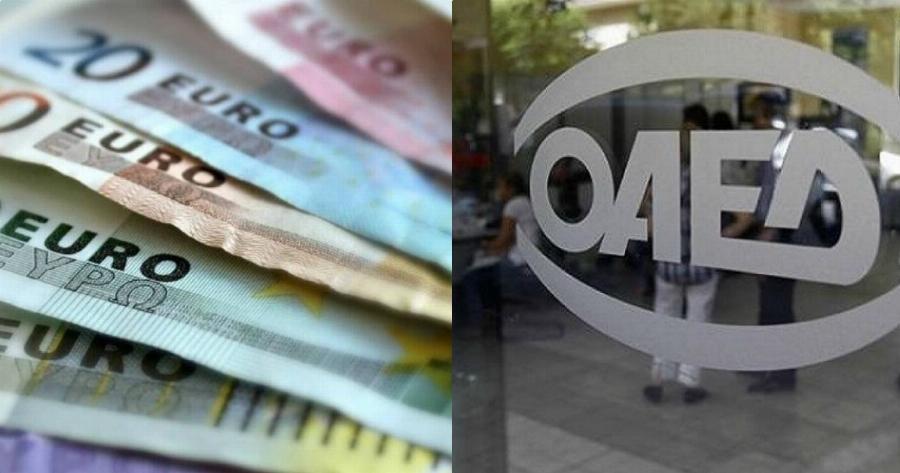 ΟΑΕΔ επίδομα 1.150 ευρώ: Πώς θα κάνεις αίτηση για το επίδομα – Δες αναλυτικά αν είσαι δικαιούχος