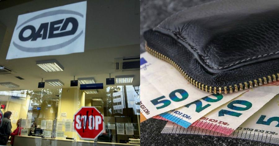 Επίδομα 360 ευρώ: Ποιοι δικαιούνται και πως θα πάρετε το επίδομα 360 ευρώ που δίνει ο ΟΑΕΔ – Όλες οι πληροφορίες