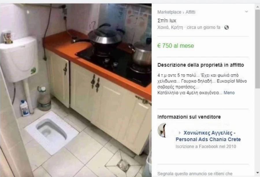 Χανιά αγγελία: Χανιώτης νοικιάζει για 750 ευρώ σπίτι 4 τμ – Η αγγελία που έγινε “διάσημη” σε όλο τον πλανήτη