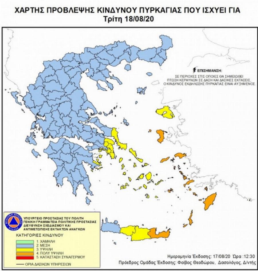 Πυρκαγιές 18/8: Ποιες περιοχές είναι στα κόκκινα – Πολύ μεγάλος κίνδυνος πυρκαγιάς σήμερα Τρίτη 18/8