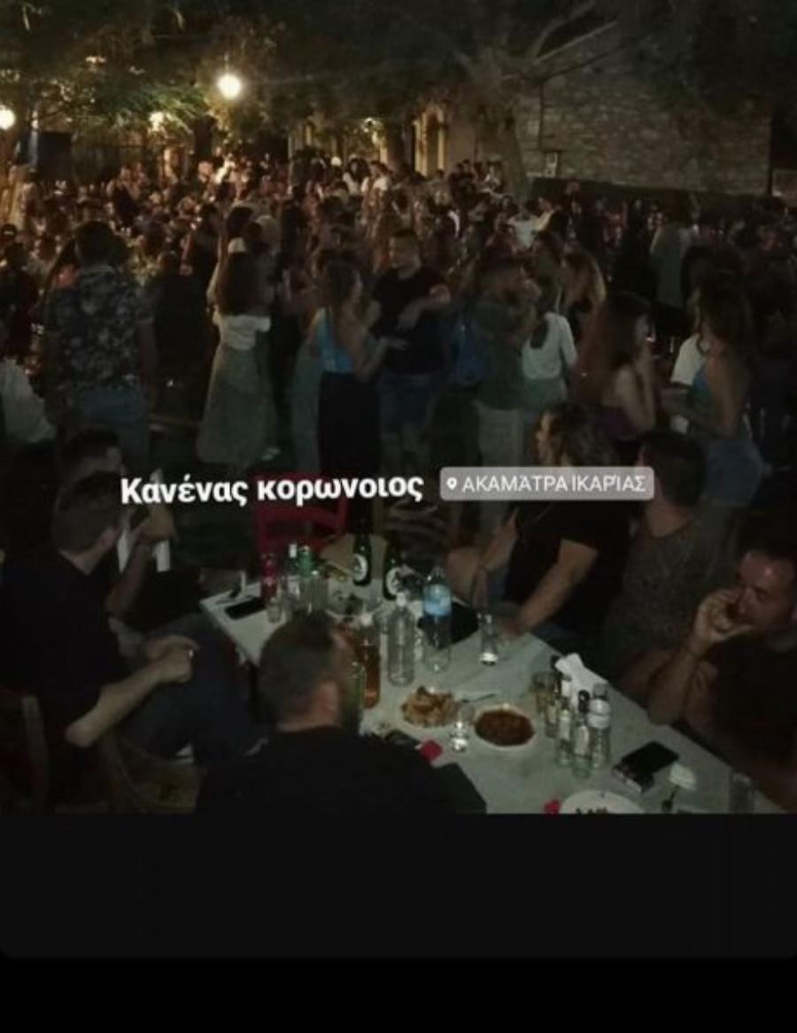 Ικαρία πανηγύρι: Γλέντια και συνωστισμός χωρίς μέτρα μέσα στην έξαρση του κορονοϊού