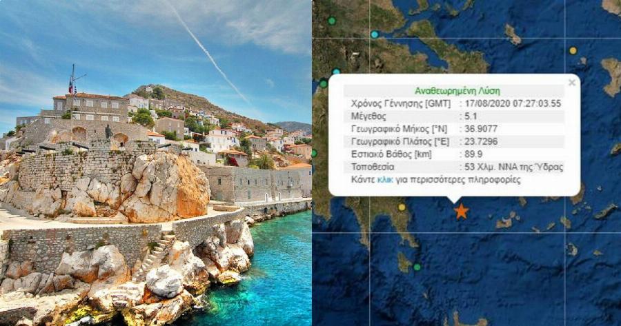 Σεισμός Ύδρα: Πολύ ισχυρός σεισμός πριν λίγη ώρα στην Ύδρα! Που έγινε αισθητός – Πόσα ρίχτερ ήταν