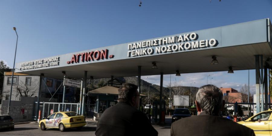 Αττικόν: Αυτός είναι ο λόγος που ο 59χρονος επιτέθηκε με μαχαίρι στη νοσηλεύτρια πριν αυτοκτονήσει