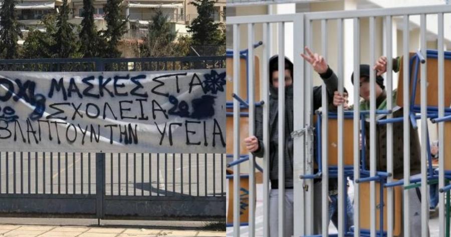 Σουφλί: Σοβαρός τραυματισμός μαθητή σε κατάληψη