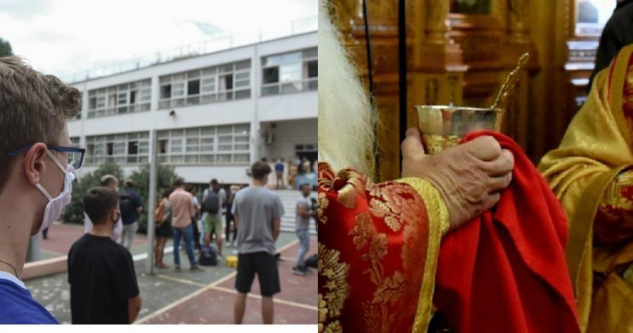 Ιερέας Κοζάνη: «O κορονοϊός δεν κολλάει αν φιλήσεις το σταυρό – Βγάλτε όλοι τις μάσκες»