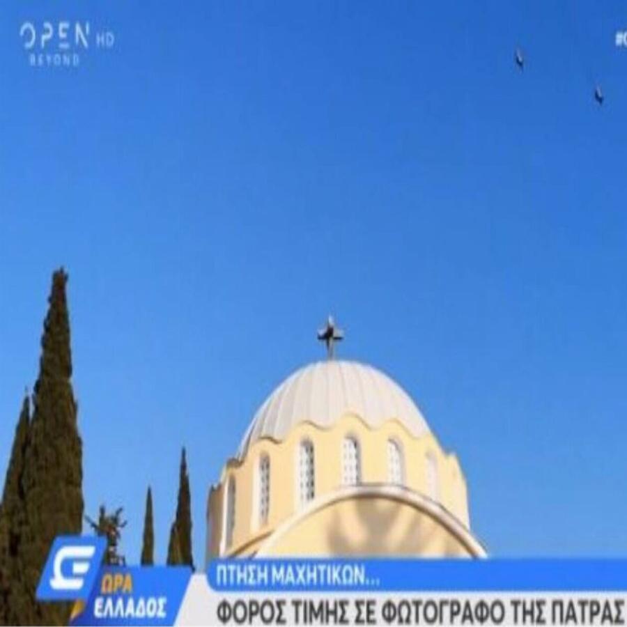 Πάτρα μαχητικά: Ο λόγος που πέταξαν τα μαχητικά πάνω από την Πάτρα – Πραγματικά συγκινητικός