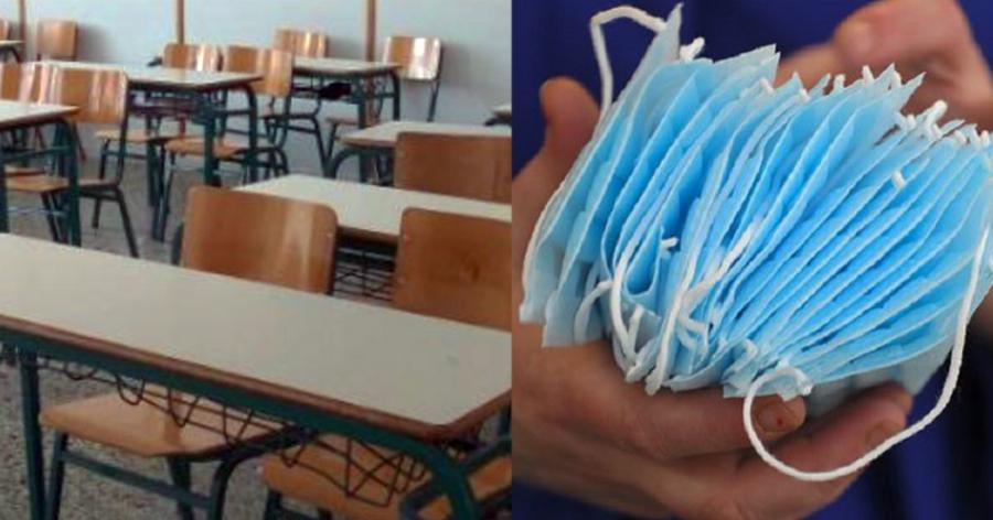 Γονείς στα σχολεία απειλούν δασκάλους ότι θα τους ξυλοκοπήσουν αν βάλουν στα παιδιά τους μάσκα