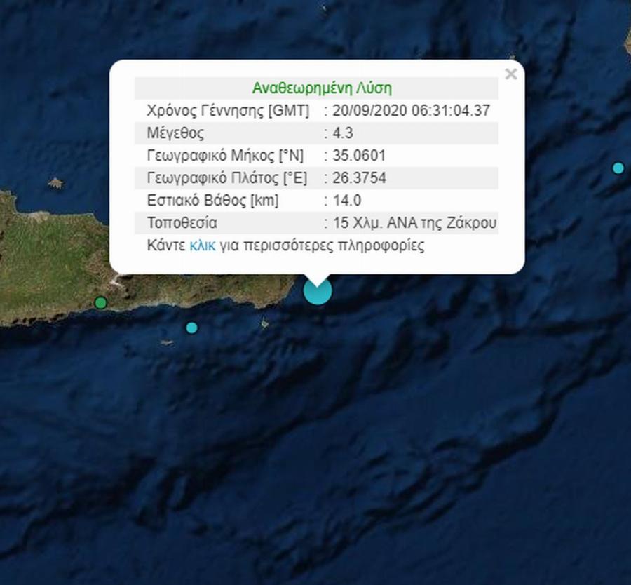 Κρήτη σεισμός τώρα: Πόσα ρίχτερ ήταν οι δυο σεισμοί του τελευταίου μισαώρου