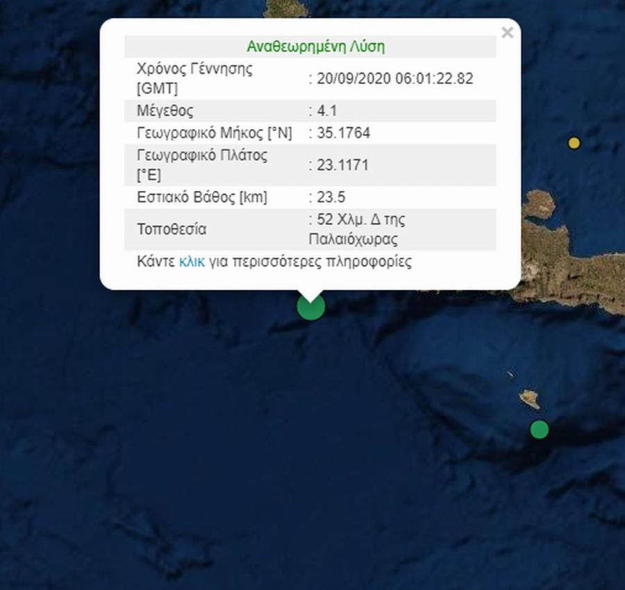 Κρήτη σεισμός τώρα: Πόσα ρίχτερ ήταν οι δυο σεισμοί του τελευταίου μισαώρου