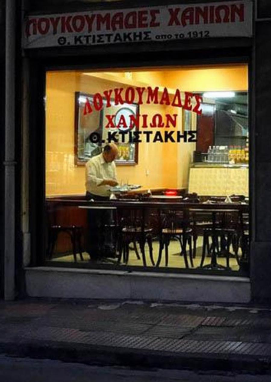 Τα εφτά καλύτερα μαγαζιά για να απολάυσεις γευστικούς, μοναδικούς και φθηνούς λουκουμάδες