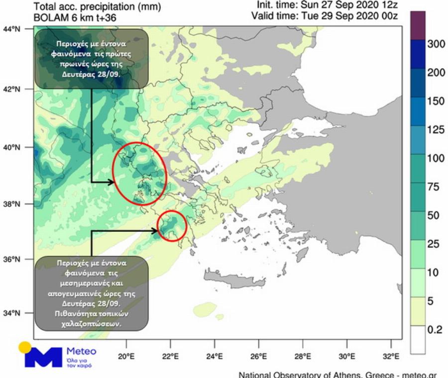 Καιρός σήμερα 8/9: Χαλάει πολύ ο καιρός – Που θα χτυπήσει η κακοκαιρία τις επόμενες ώρες
