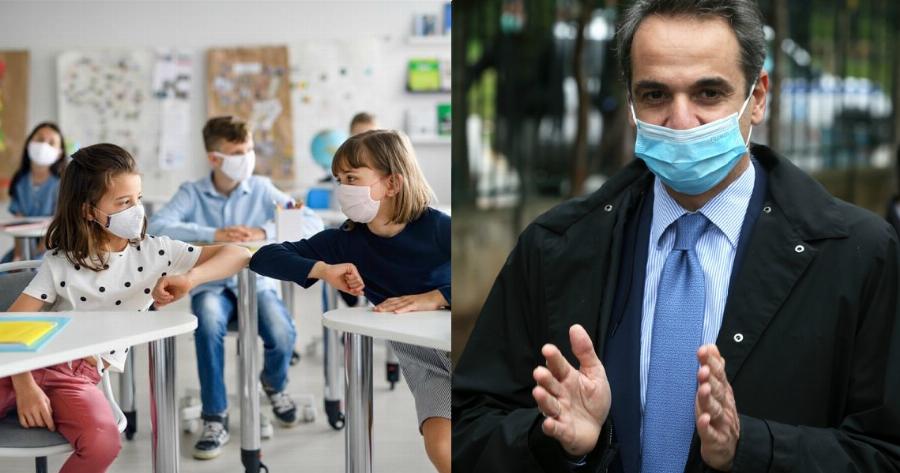 Μητσοτάκης προς μαθητές: Θαυμάζω τη συνέπεια σας