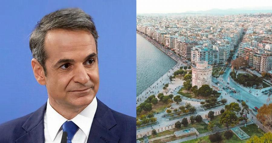 Θεσσαλονίκη: Ο Μητσοτάκης πάει στο Helexpo Forum