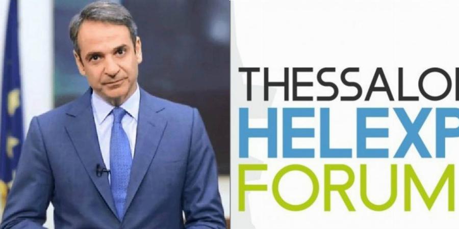 Θεσσαλονίκη: Ο Μητσοτάκης πάει στο Helexpo Forum