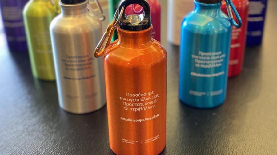 Σχολεία παγούρια: Αυτά είναι αναλυτικά τα παγούρια που θα μοιραστούν στους μαθητές