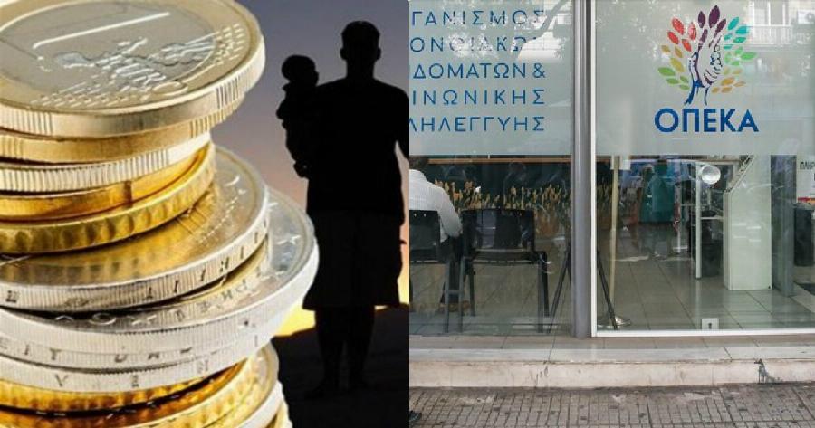 Επίδομα παιδιού: Τότε θα γίνει η καταβολή της τέταρτης δόσης