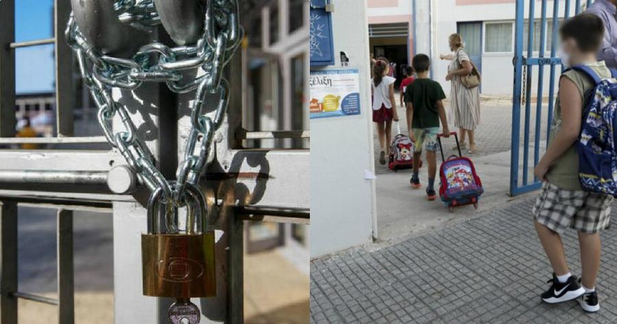 Κλειστά σχολεία: Η λίστα με τα σχολεία που δεν ανοίγουν λόγο κορονοϊού