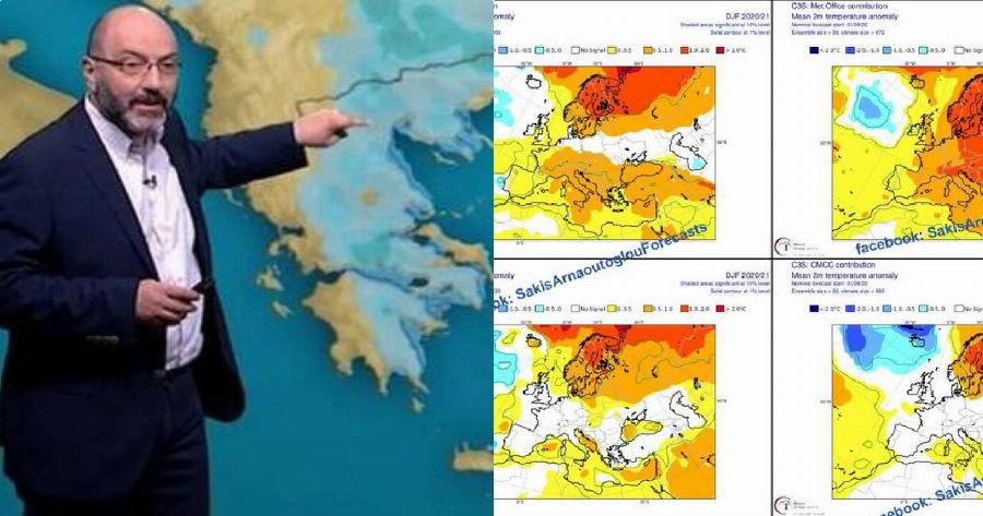 Πρόγνωση καιρού χειμώνα: Τι προβλέπει ο Αρναούτογλου για το φετινό χειμώνα