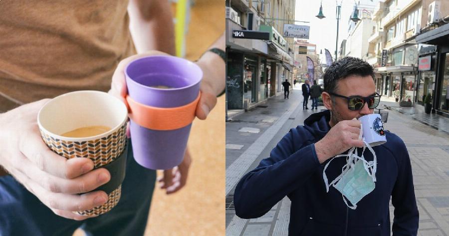 Αγορά καφέ επανάσταση: Με δικό σου ποτήρι στην καφετέρια αλλιώς πρόστιμο