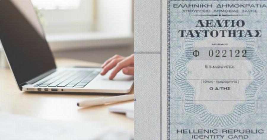 Προσωπικός αριθμός: Αυτός είναι ο 12ψηφιος αριθμός που θα αντικαταστήσει το ΑΦΜ και το ΑΜΚΑ