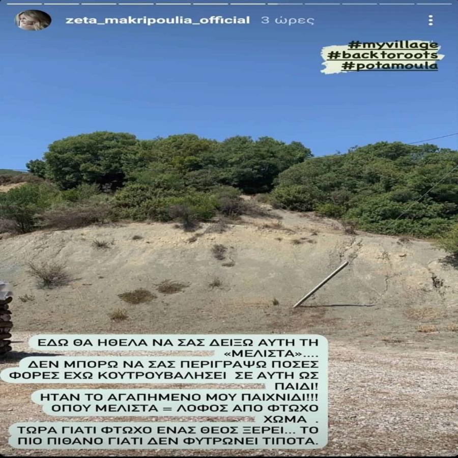 Ποταμούλα: Η Ζέτα Μακρυπούλια μας ξεναγεί στο υπέροχο χωριό της