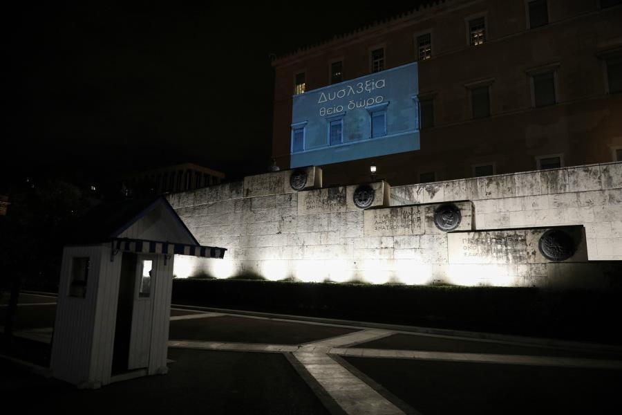 Βουλή δυσλεξία: Φωταγωγήθηκε με το μπλε χρώμα ευαισθητοποίησης για τη δυσλεξία – Εικόνες από τη φωταγώγηση