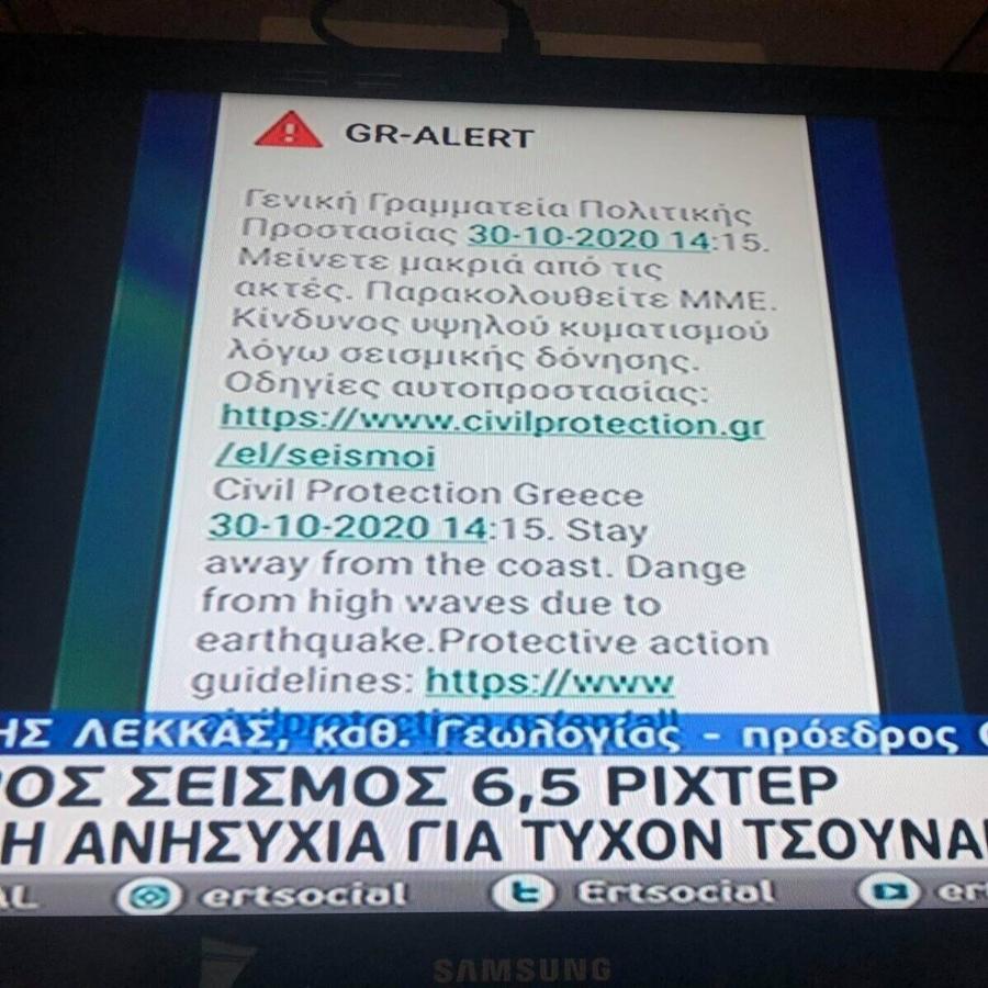 Σεισμός τώρα: Πόσα ρίχτερ ήταν ο σεισμός που ταρακούνησε την Αθήνα