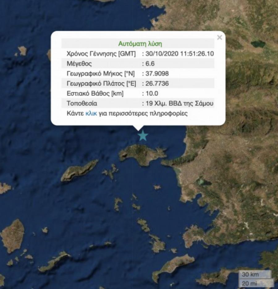 Σεισμός τώρα: Πόσα ρίχτερ ήταν ο σεισμός που ταρακούνησε την Αθήνα