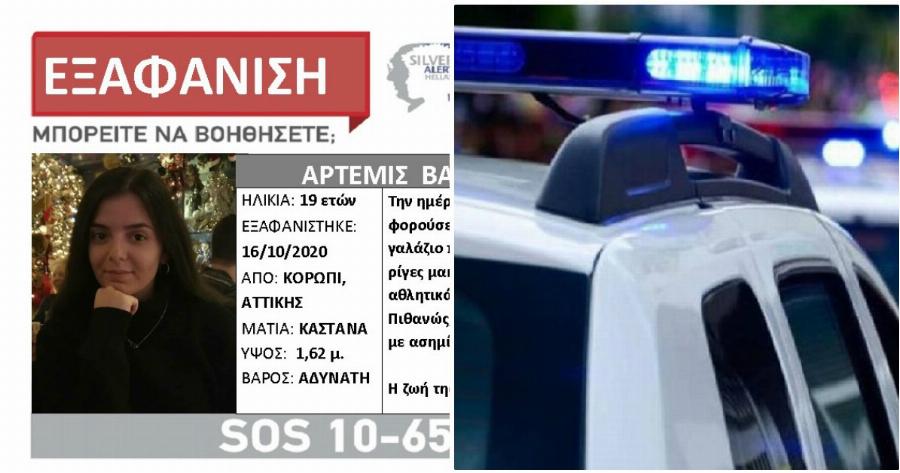 19χρονη εξαφάνιση: Έχει σοκαριστεί το πανελλήνιο – Η έκκληση της οικογένειά της