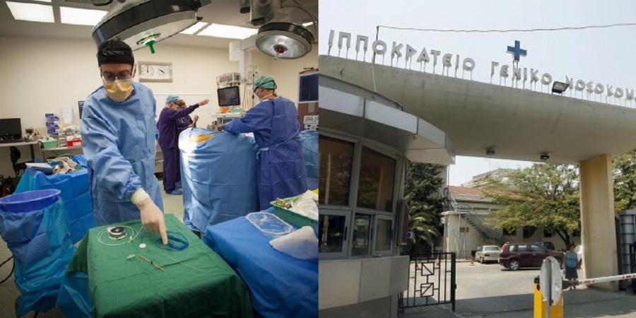 Θεσσαλονίκη Ιπποκράτειο: 49 μεταμοσχεύσεις έχουν πραγματοποιηθεί από την αρχή του χρόνου στο Μεταμοσχευτικό Κέντρο