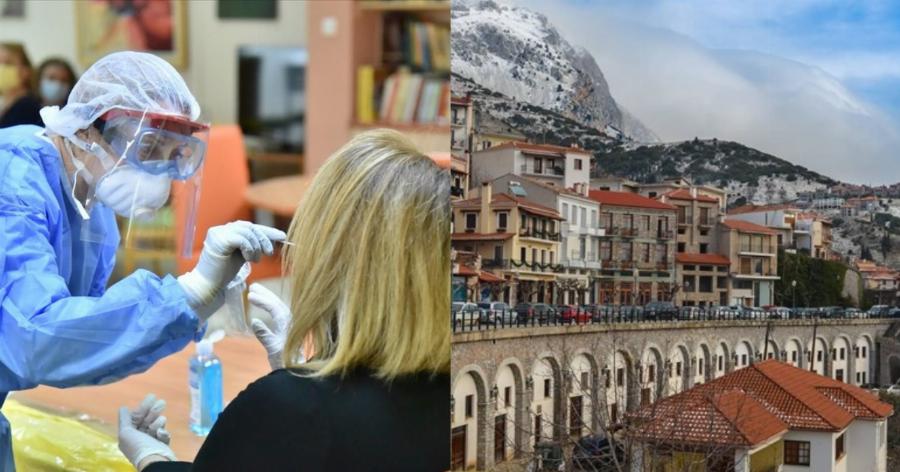 Αράχωβα ΕΟΔΥ: Αρνούνται να πραγματοποιηθούν δειγματοληπτικά τεστ του ΕΟΔΥ το Σαββατοκύριακο