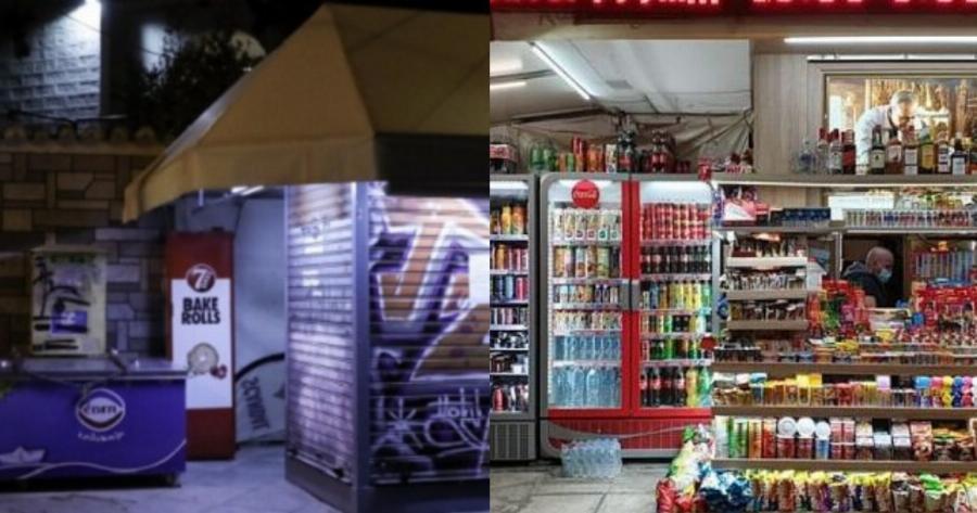 Αλκοόλ στα περίπτερα: Τέλος η μεταμεσονύχτια πώληση αλκοόλ από περίπτερα σε όλη την Ελλάδα