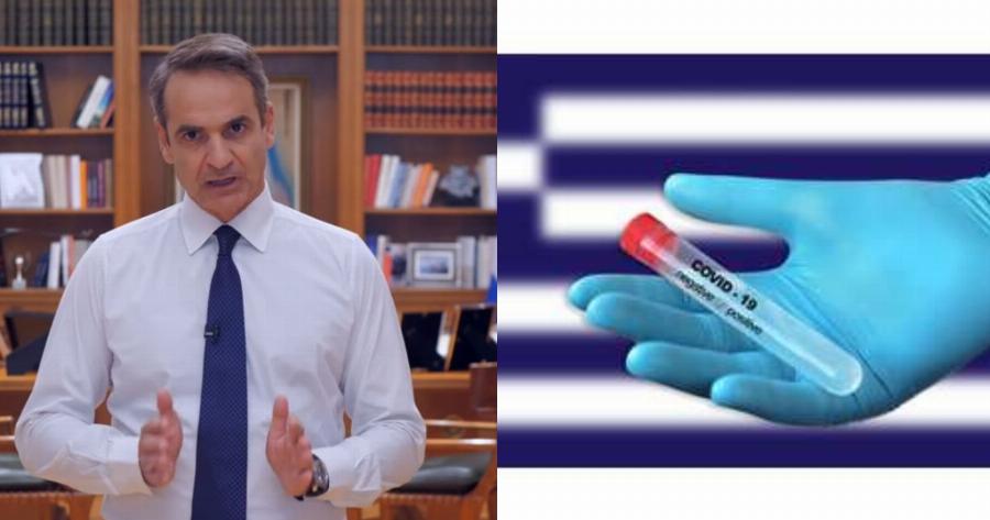 Διάγγελμα Μητσοτάκη – Νέα ώρα: Αύριο θα κάνει τις ανακοινώσεις για τα νέα μέτρα