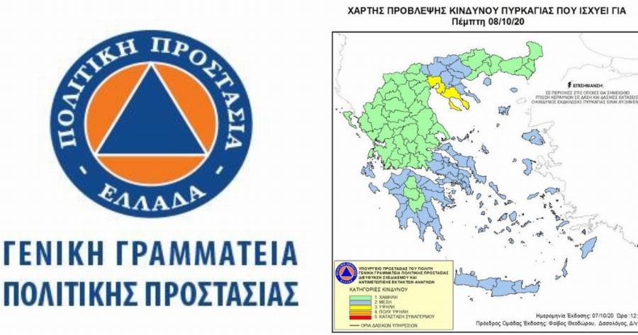 Πολιτική προστασία: Προειδοποίηση για αύριο στη Θεσσαλονικη και Χαλκιδική – κίνδυνος να εκδηλωθεί πυρκαγιά κατηγορίας 3