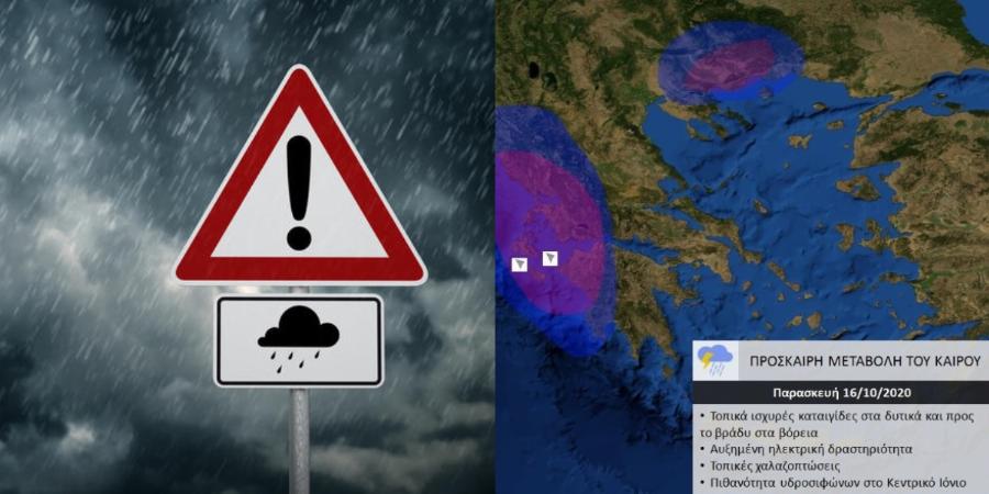 Πρόγνωση επιδείνωσης καιρού: Έρχονται καταιγίδες και αφρικάνικη σκόνη – πιθανοί ανεμοστρόβιλοι στο Ιόνιο