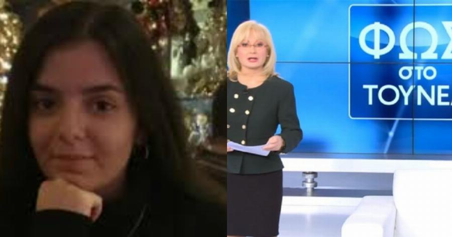 Κορωπί εξαφάνιση: Στα ίχνη της 19χρονης βρίσκεται η εκπομπή Φως στο Τούνελ της Αγγελικής Νικολούλη