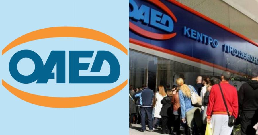 ΟΑΕΔ δωρεάν σπίτια: Το νομοσχέδιο για τους ευάλωτους πολίτες – ποιοι είναι οι δικαιούχοι