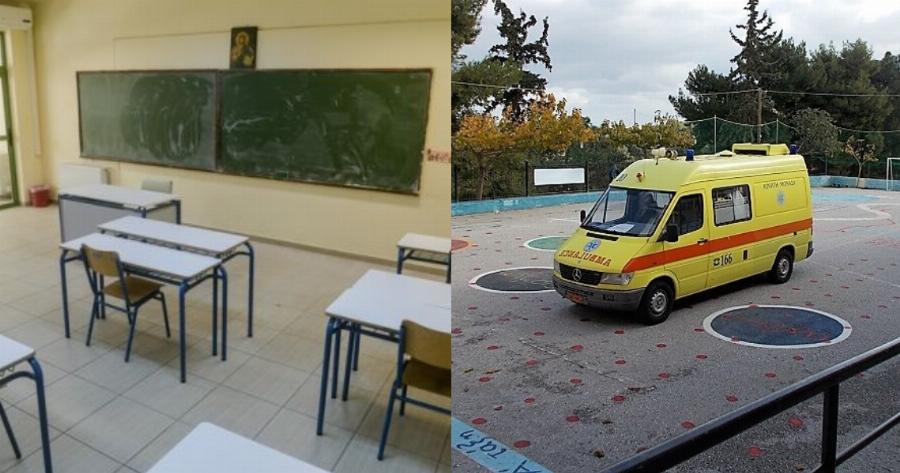 Λαμία περιστατικό: Μαθητής έπαθε ανακοπή – του έσωσαν την ζωή διασώστες και γιατροί