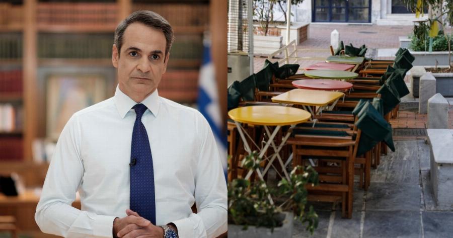 Διάγγελμα Μητσοτάκης: Κλείσιμο της εστίασης από την Τρίτη το πρωί για ένα μήνα