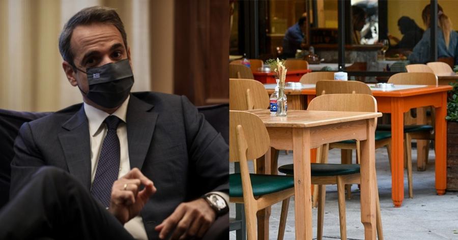 Διάγγελμα Μητσοτάκης: Κλείσιμο της εστίασης από την Τρίτη το πρωί για ένα μήνα